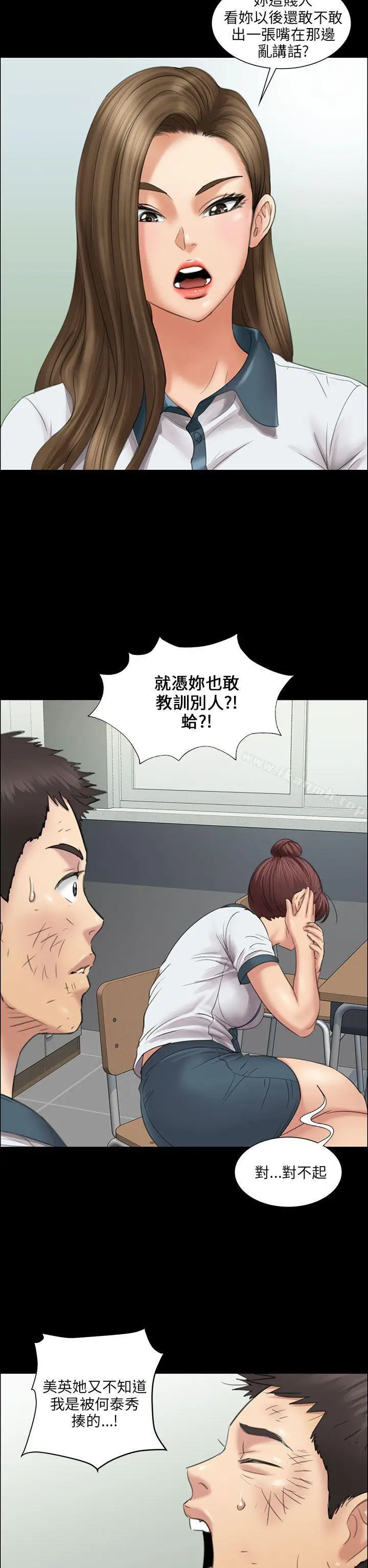 漫画《傀儡》第12话第9张图