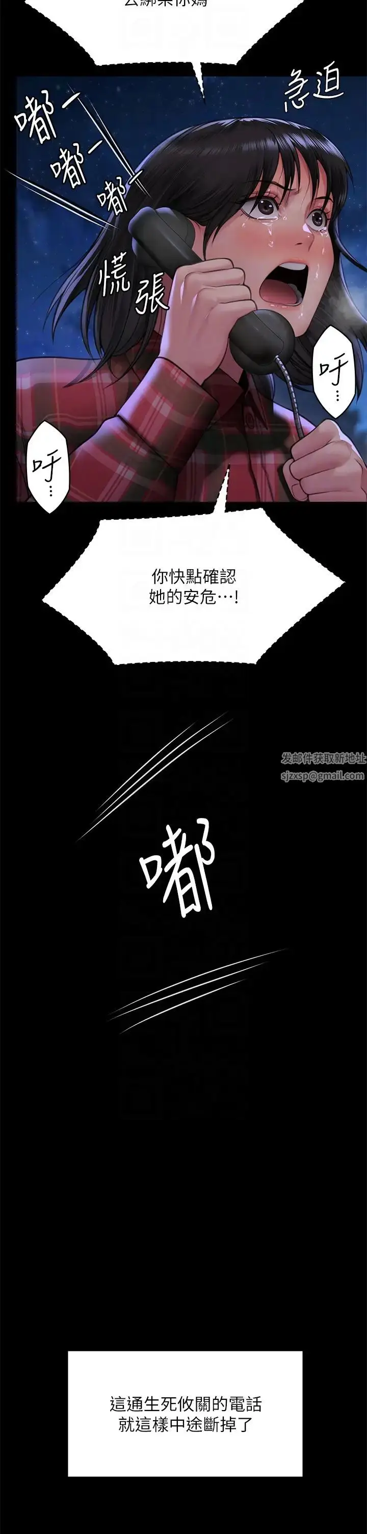 漫画《傀儡》第310话第14张图