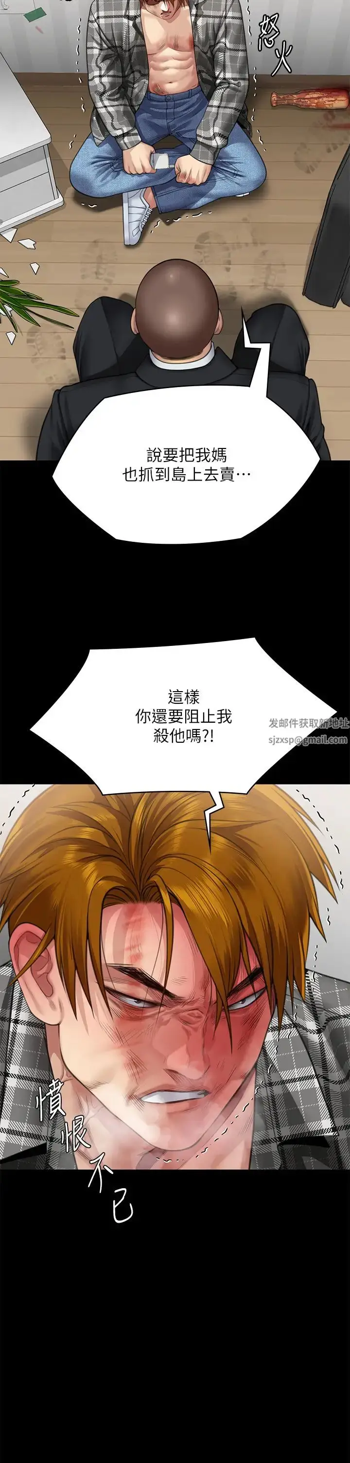漫画《傀儡》第310话第17张图