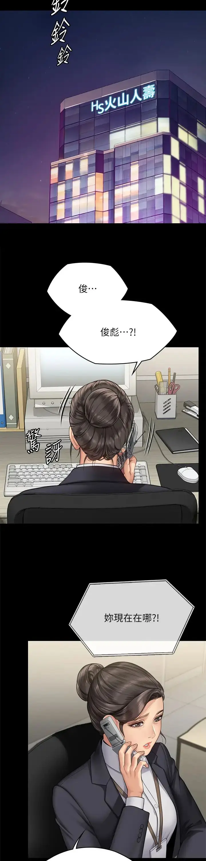 漫画《傀儡》第310话第19张图