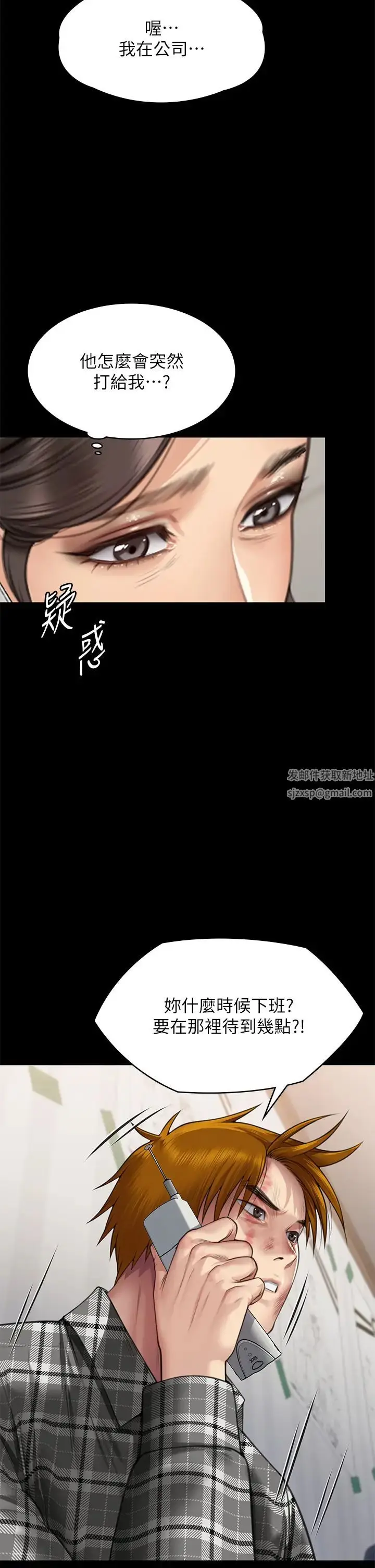 漫画《傀儡》第310话第20张图