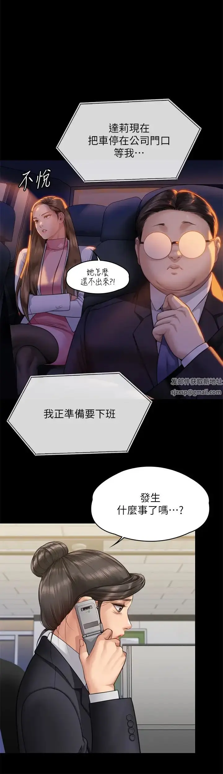 漫画《傀儡》第310话第21张图