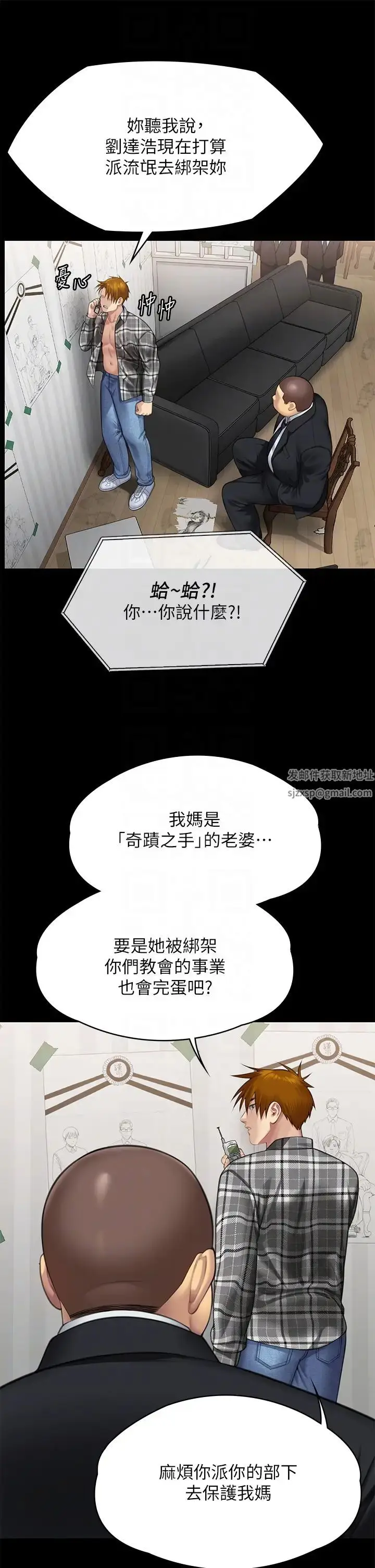 漫画《傀儡》第310话第22张图