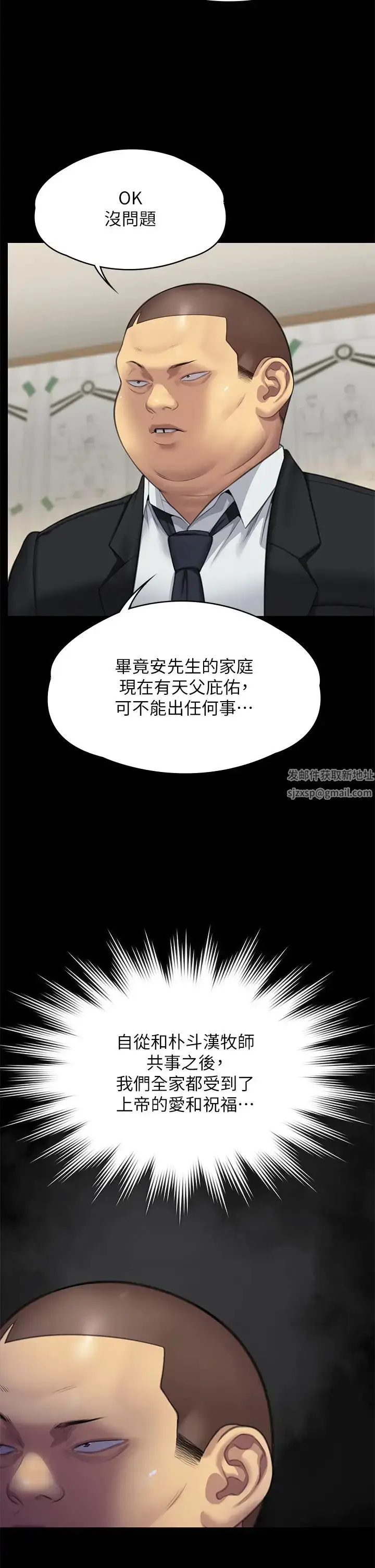 漫画《傀儡》第310话第23张图