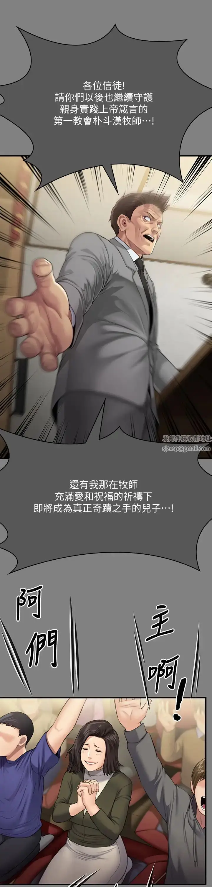 漫画《傀儡》第310话第25张图