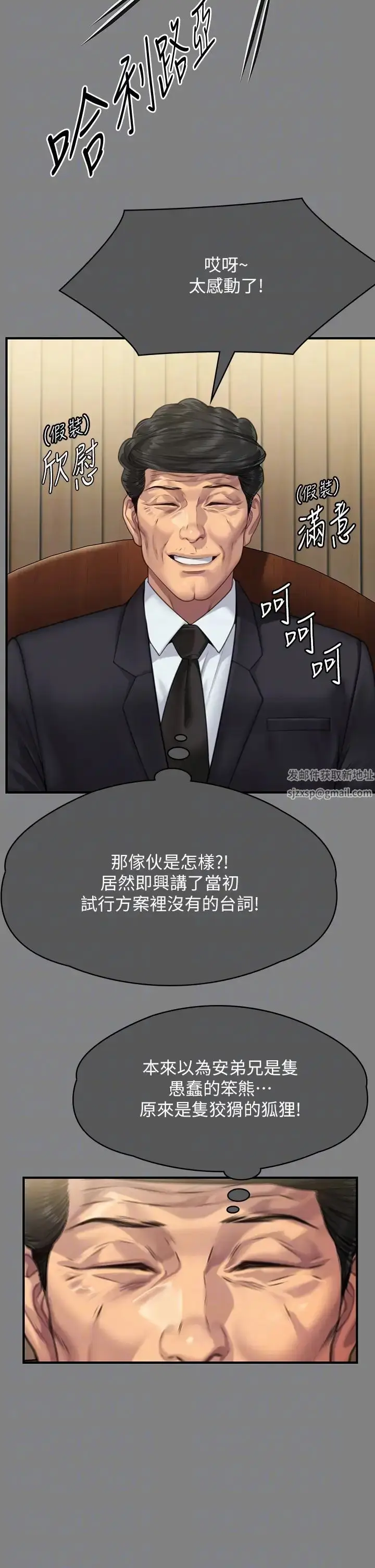 漫画《傀儡》第310话第26张图