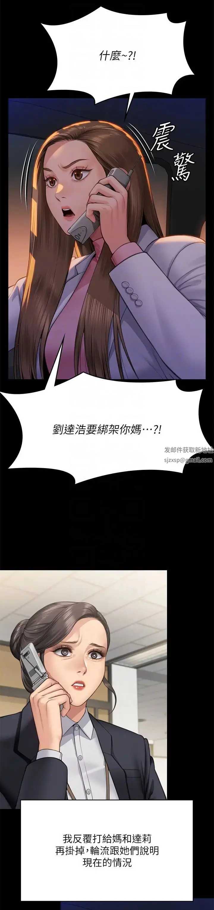 漫画《傀儡》第310话第30张图