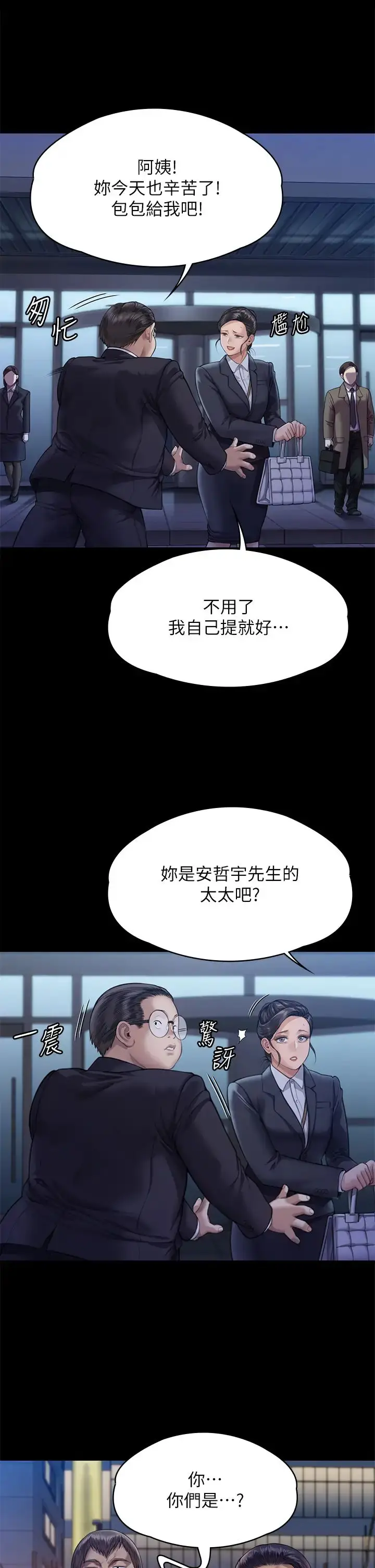 漫画《傀儡》第310话第33张图
