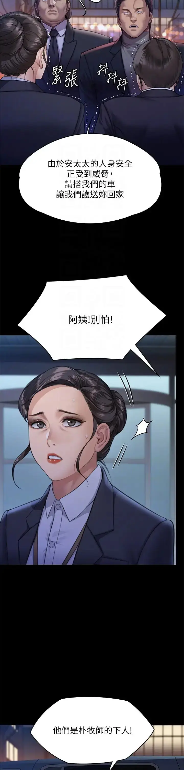 漫画《傀儡》第310话第34张图
