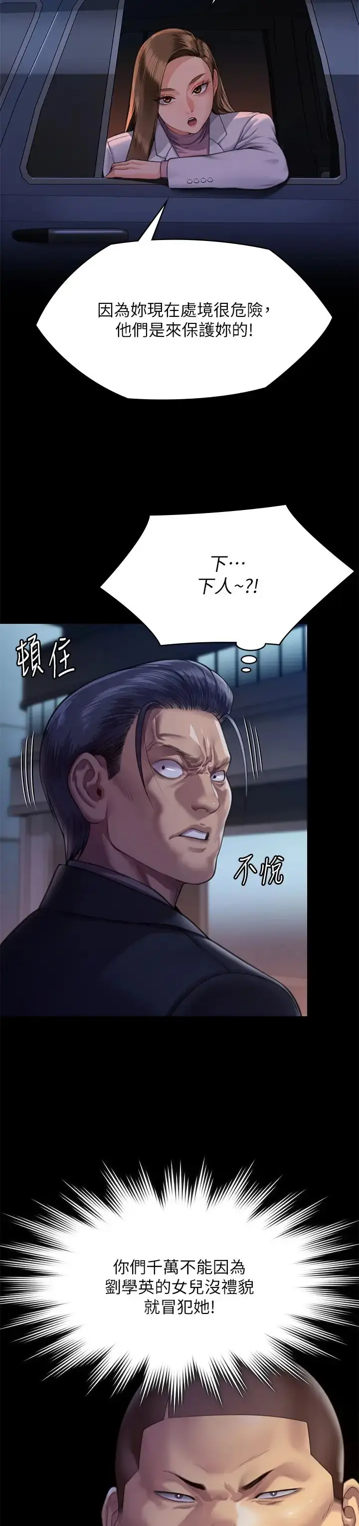 漫画《傀儡》第310话第35张图