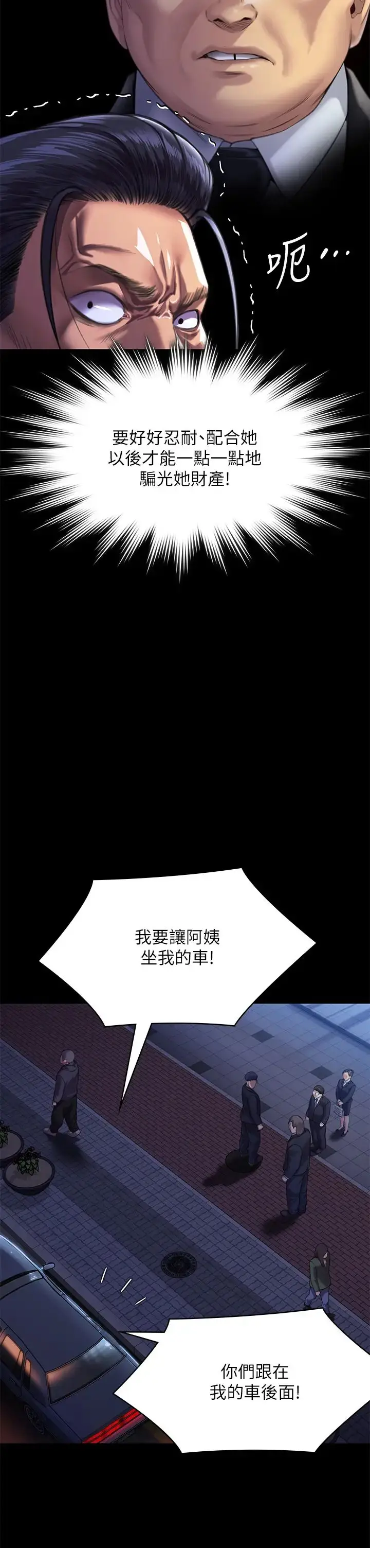 漫画《傀儡》第310话第36张图