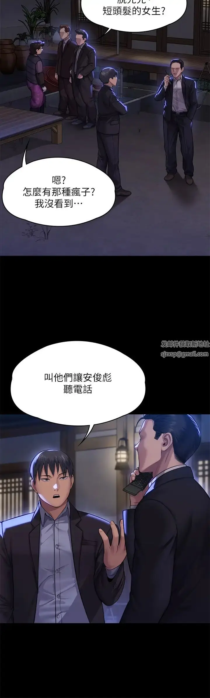 漫画《傀儡》第310话第40张图