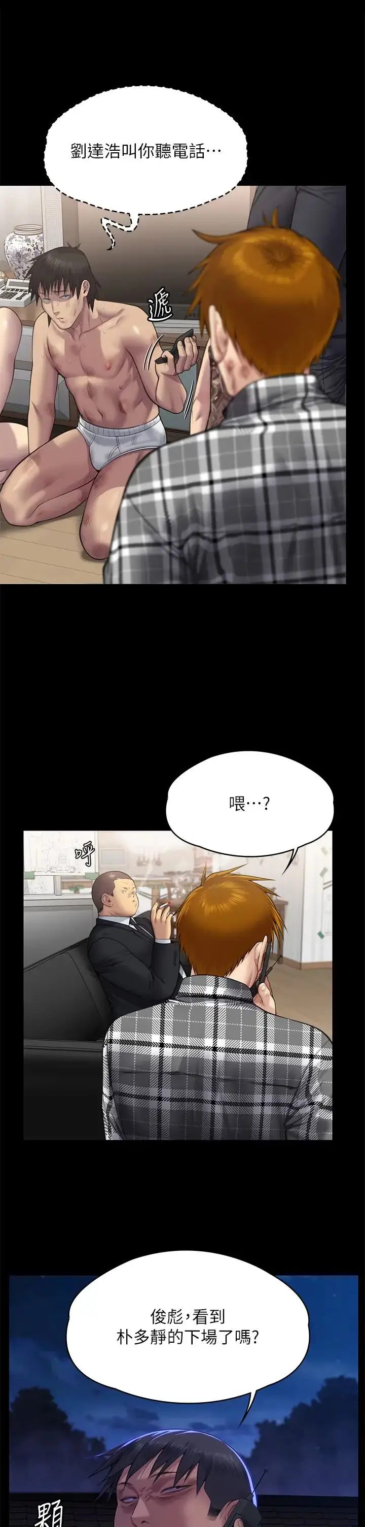 漫画《傀儡》第310话第41张图