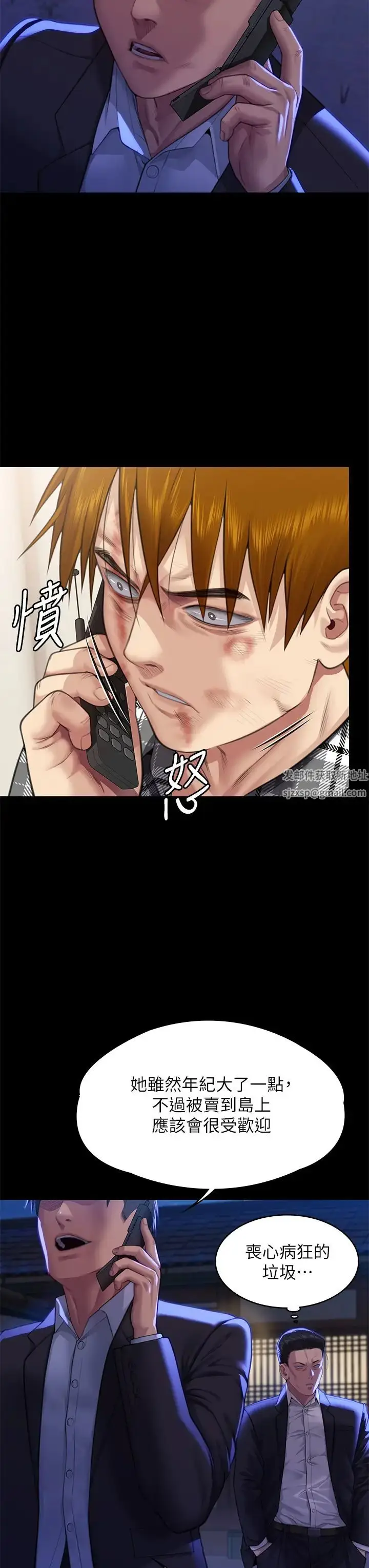 漫画《傀儡》第310话第43张图