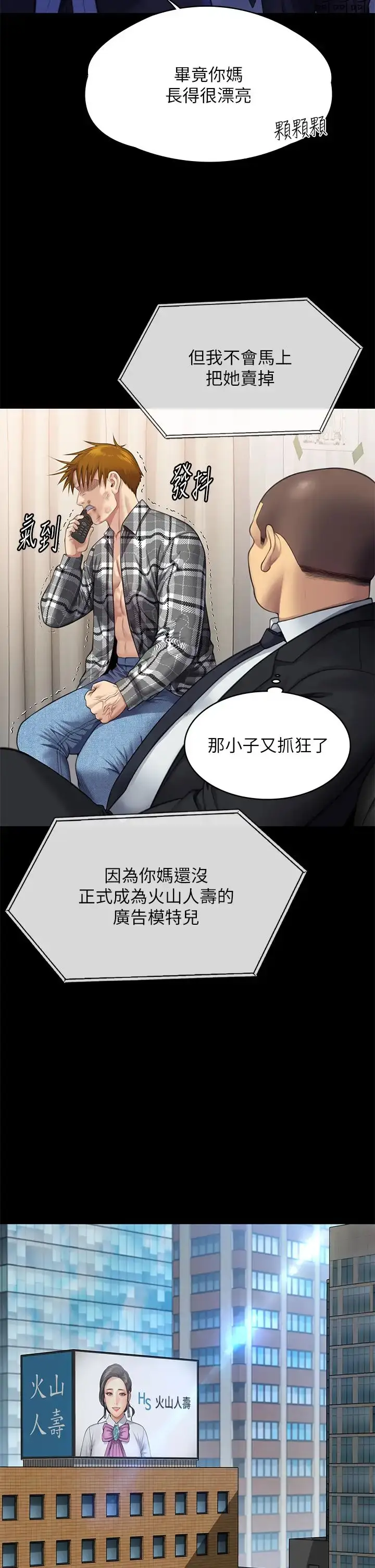 漫画《傀儡》第310话第44张图
