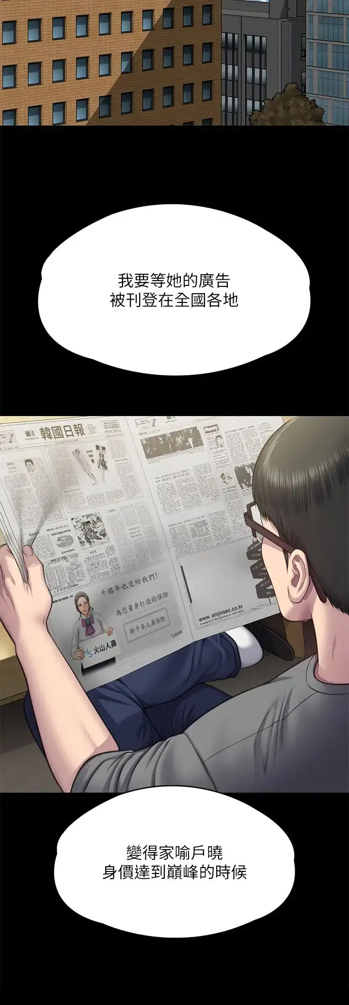 漫画《傀儡》第310话第45张图