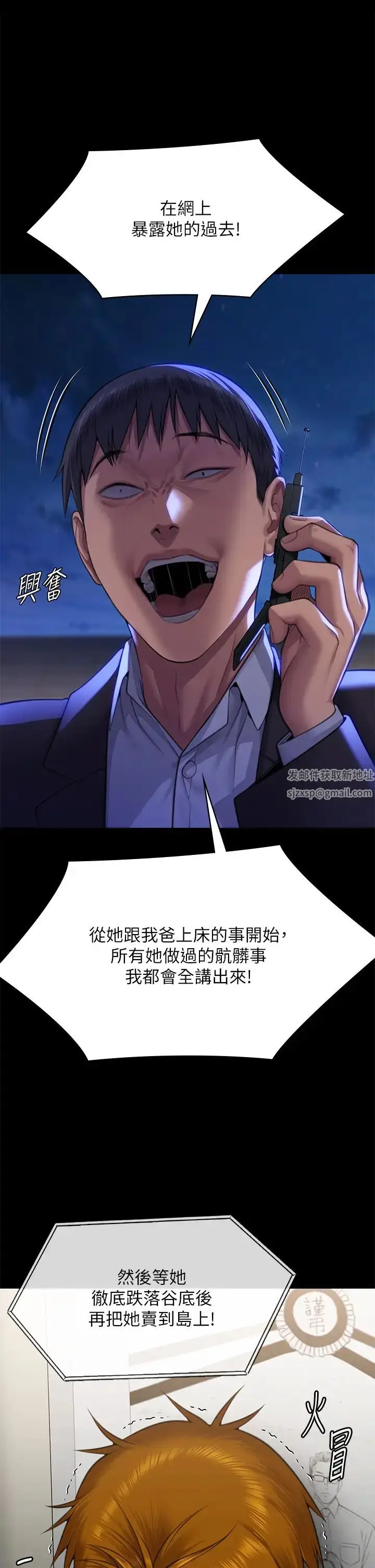 漫画《傀儡》第310话第46张图