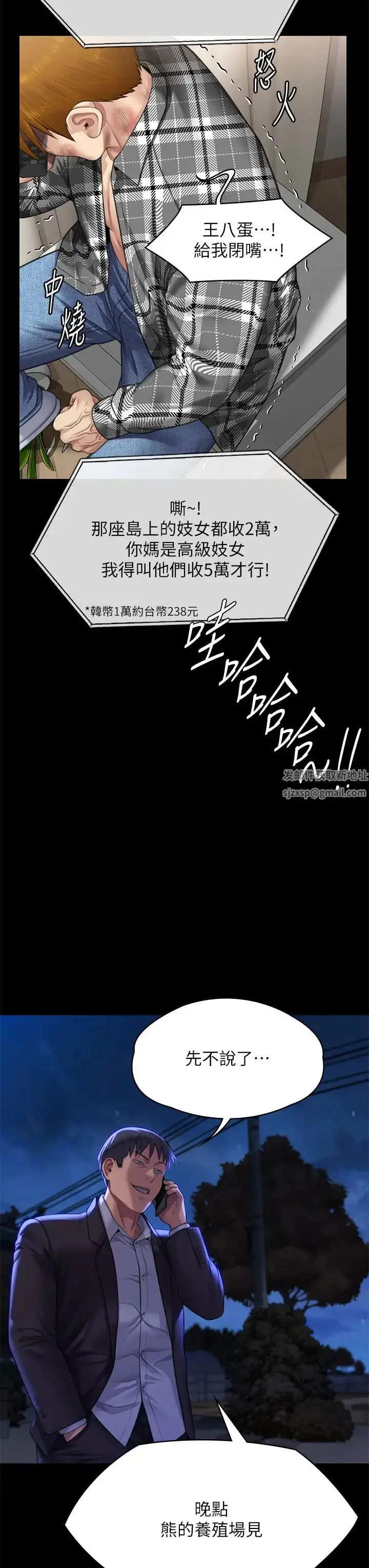 漫画《傀儡》第310话第48张图
