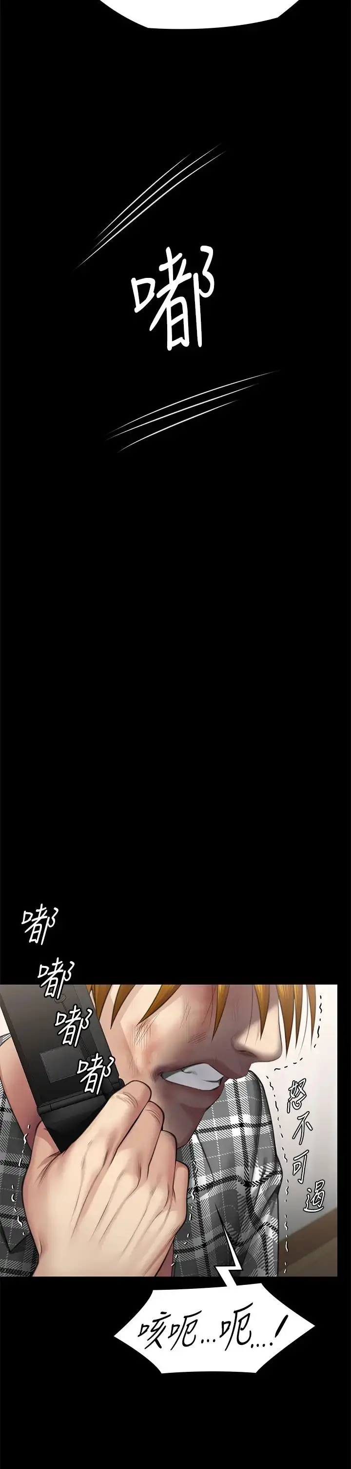 漫画《傀儡》第310话第49张图