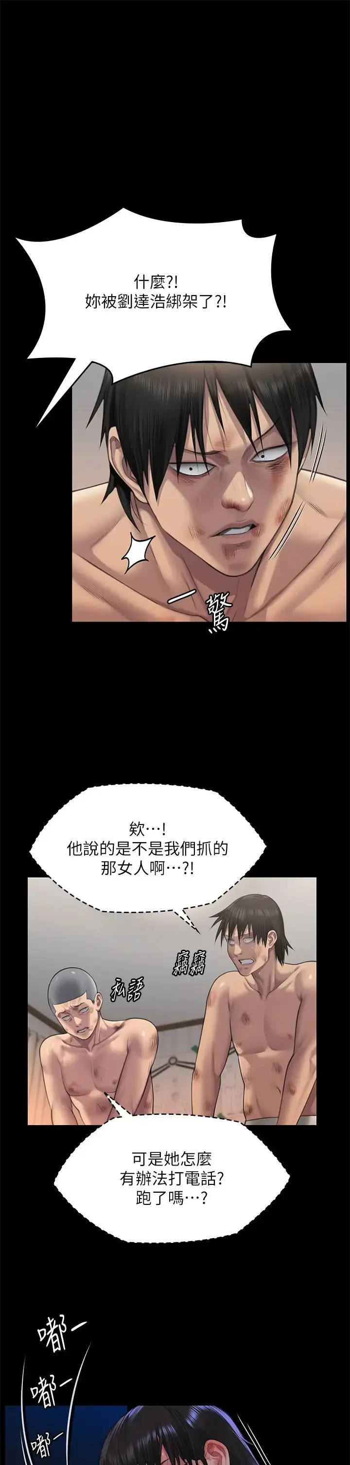 漫画《傀儡》第310话第5张图