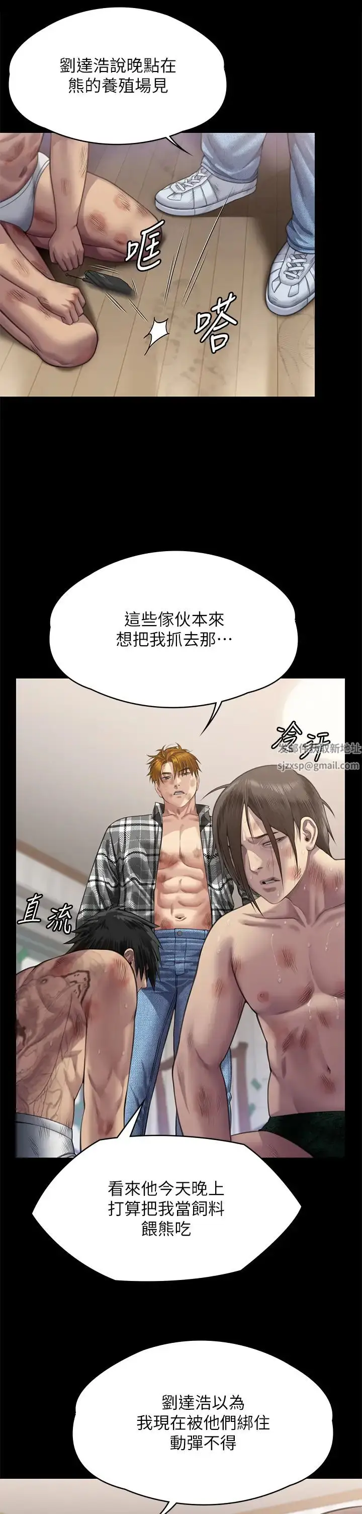 漫画《傀儡》第310话第51张图