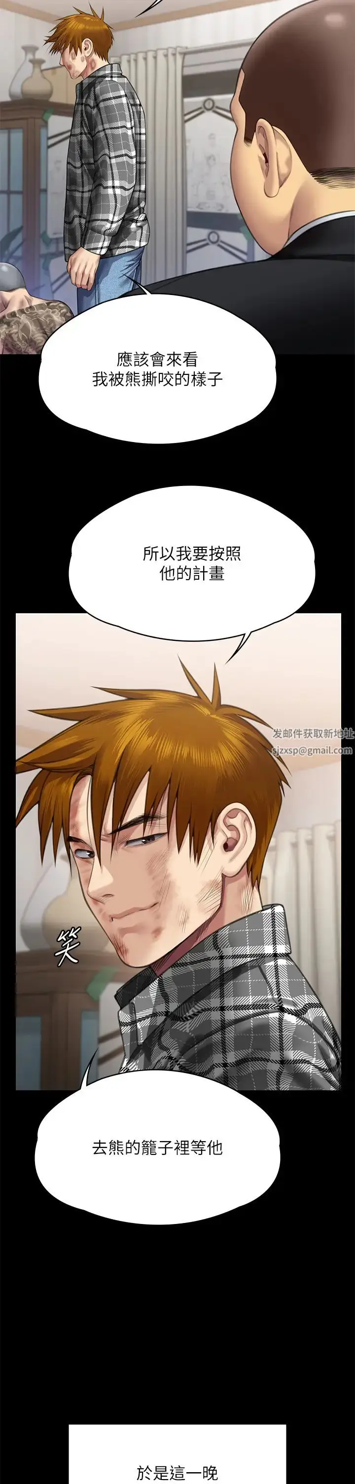 漫画《傀儡》第310话第52张图