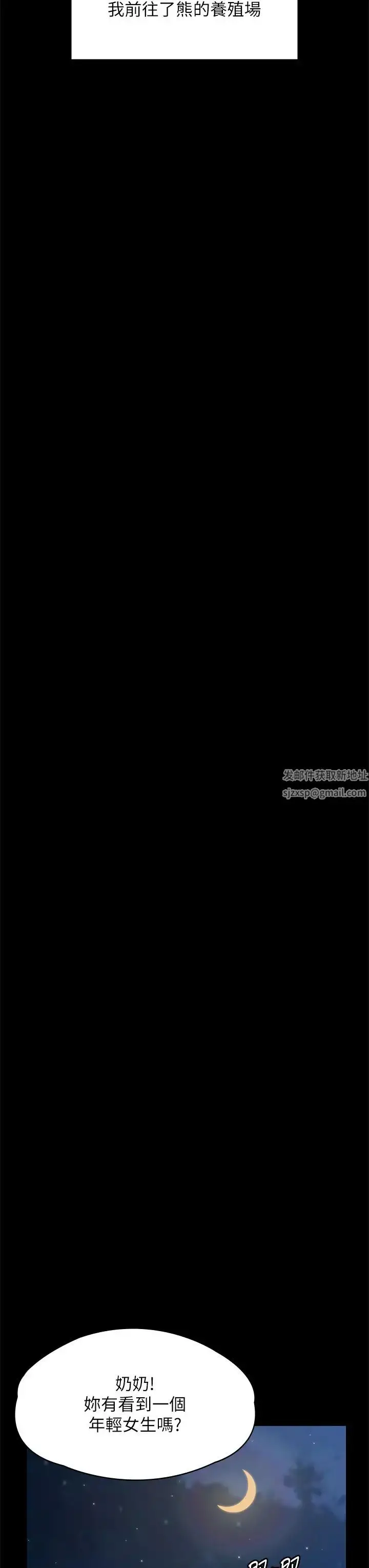 漫画《傀儡》第310话第53张图