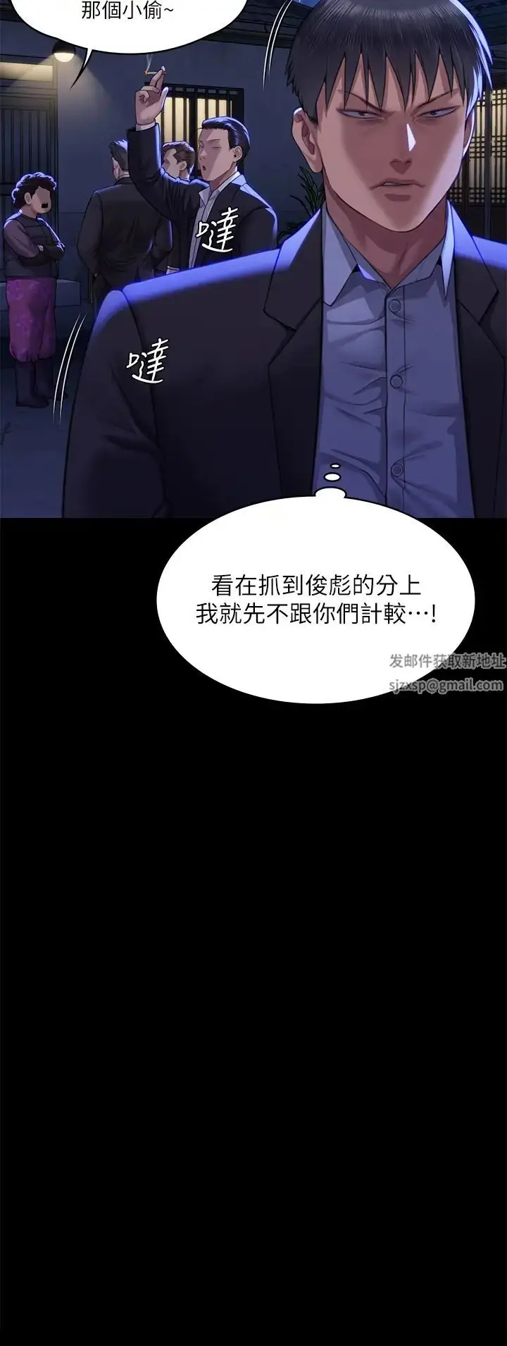 漫画《傀儡》第310话第56张图