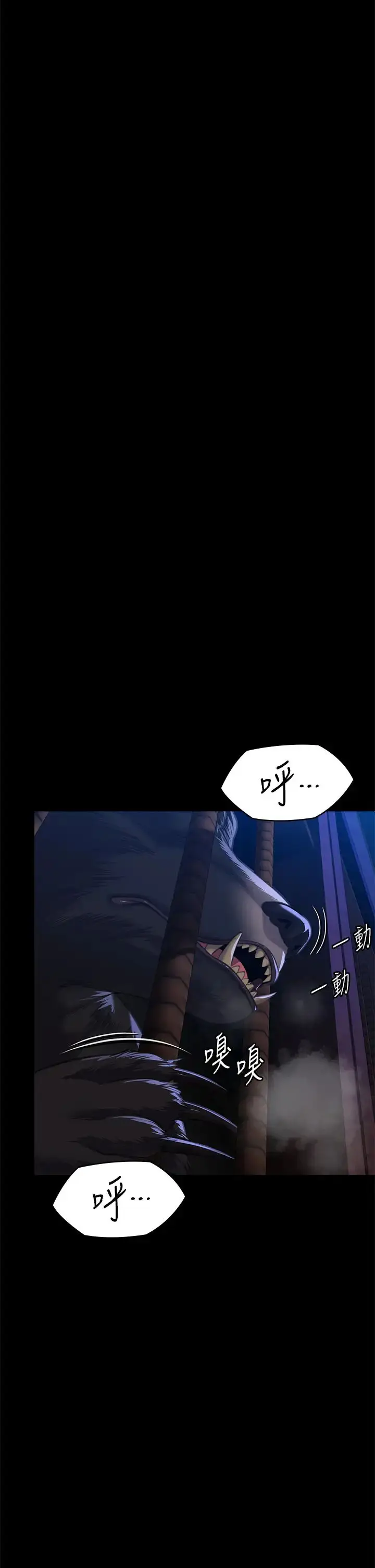 漫画《傀儡》第310话第58张图