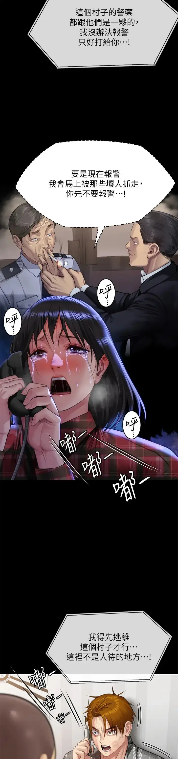 漫画《傀儡》第310话第7张图