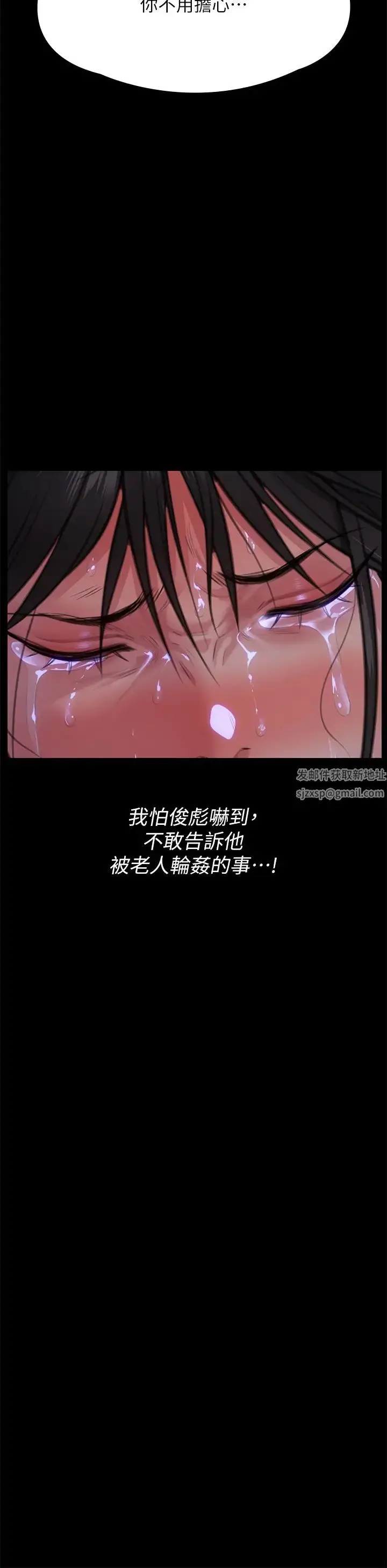漫画《傀儡》第310话第9张图
