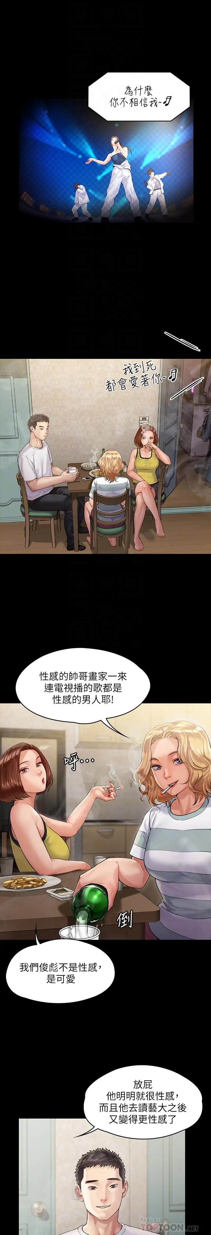 漫画《傀儡》第159话第10张图