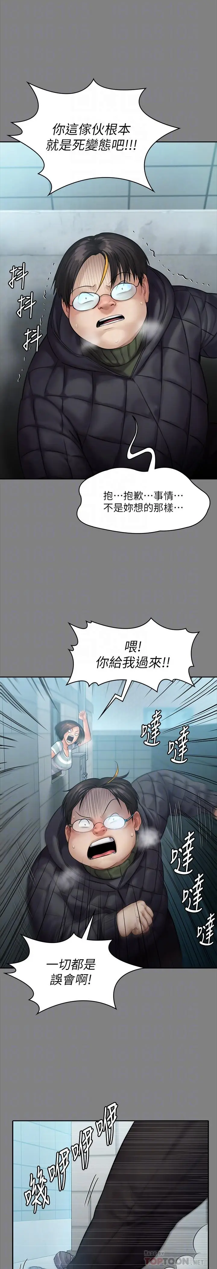 漫画《傀儡》第159话第14张图