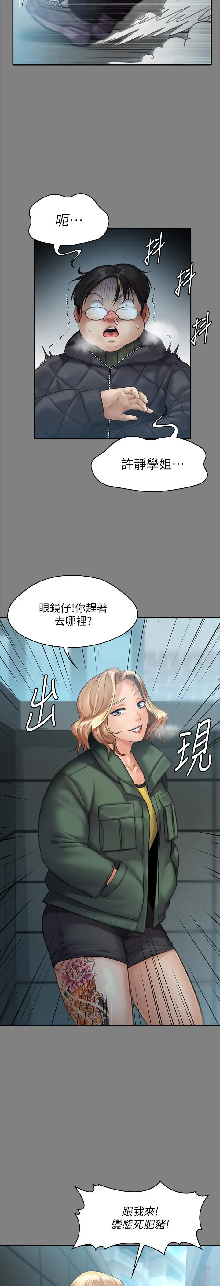 漫画《傀儡》第159话第15张图