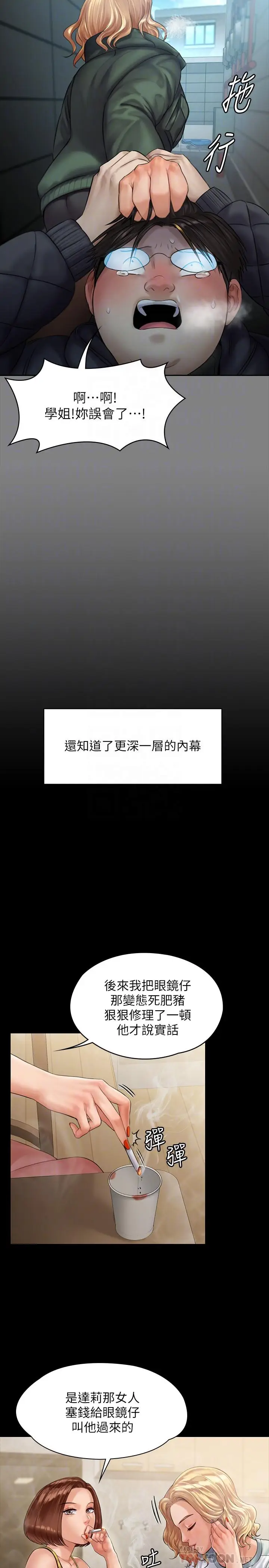 漫画《傀儡》第159话第16张图