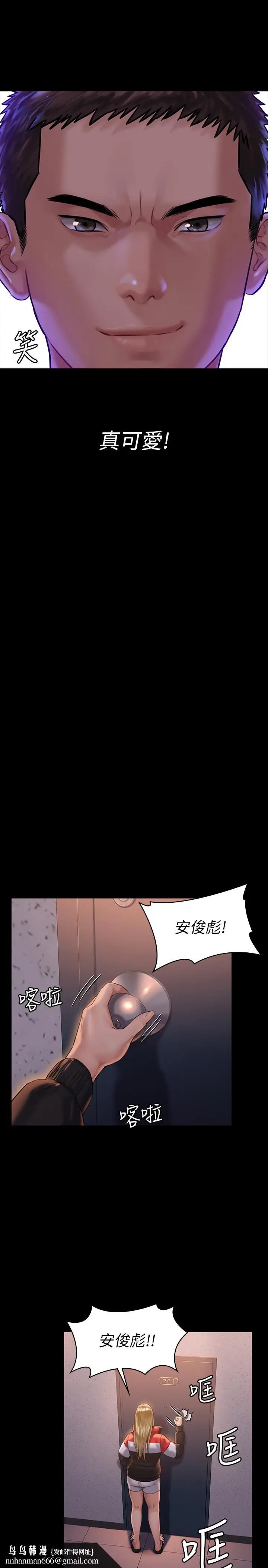 漫画《傀儡》第159话第19张图