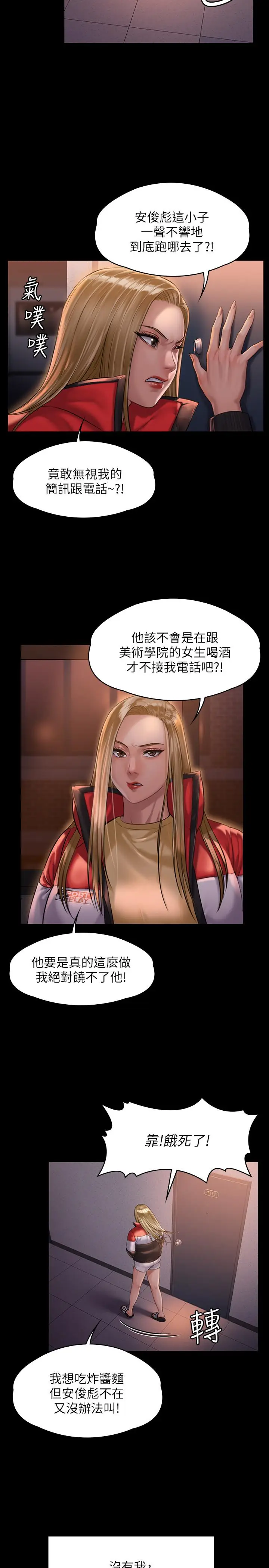 漫画《傀儡》第159话第20张图
