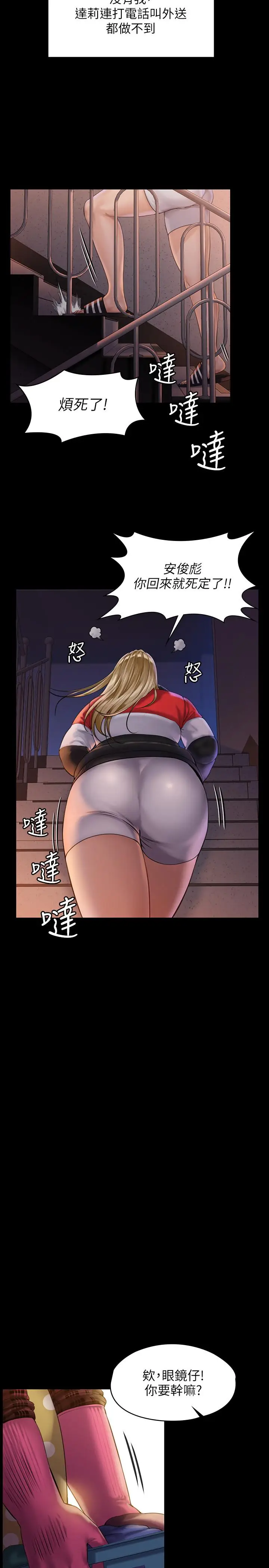 漫画《傀儡》第159话第21张图