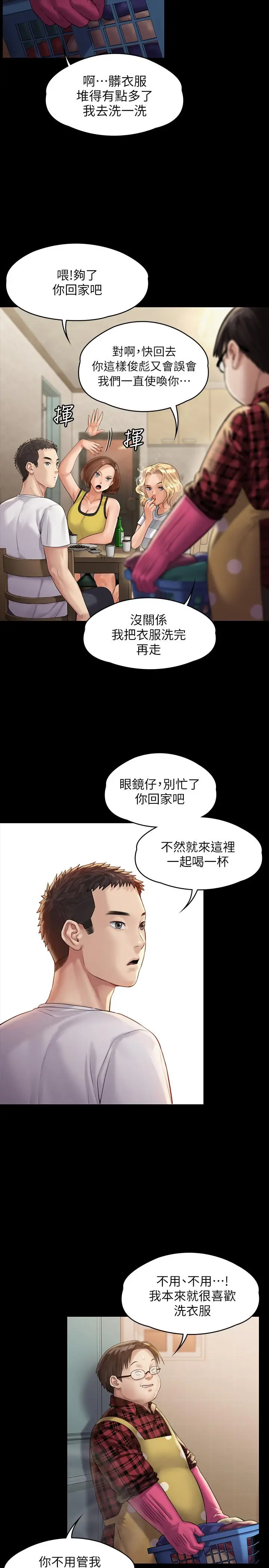 漫画《傀儡》第159话第22张图