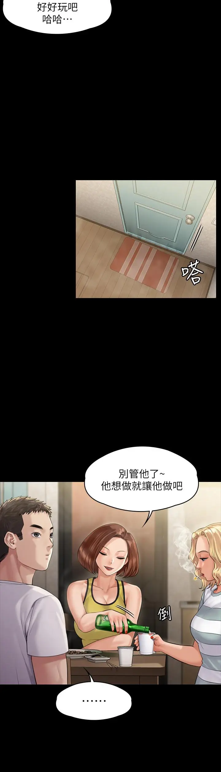漫画《傀儡》第159话第23张图