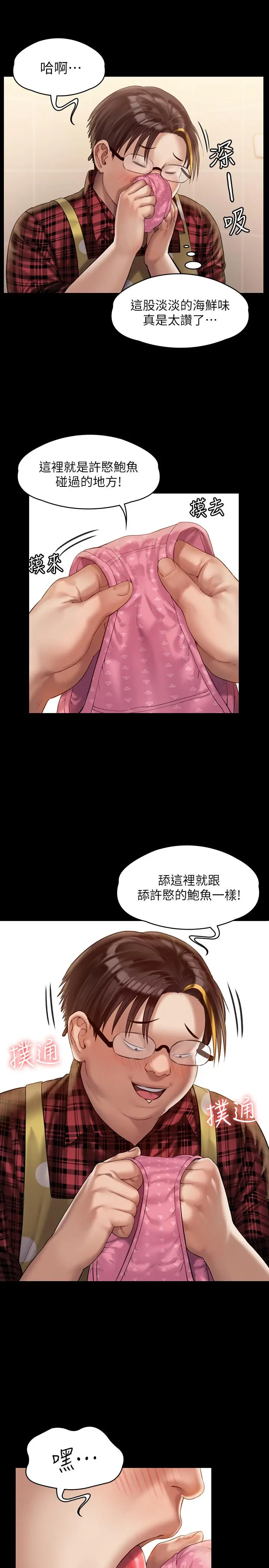 漫画《傀儡》第159话第25张图