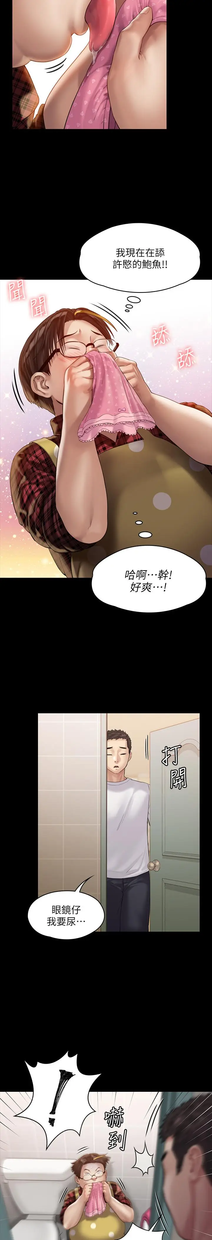漫画《傀儡》第159话第26张图