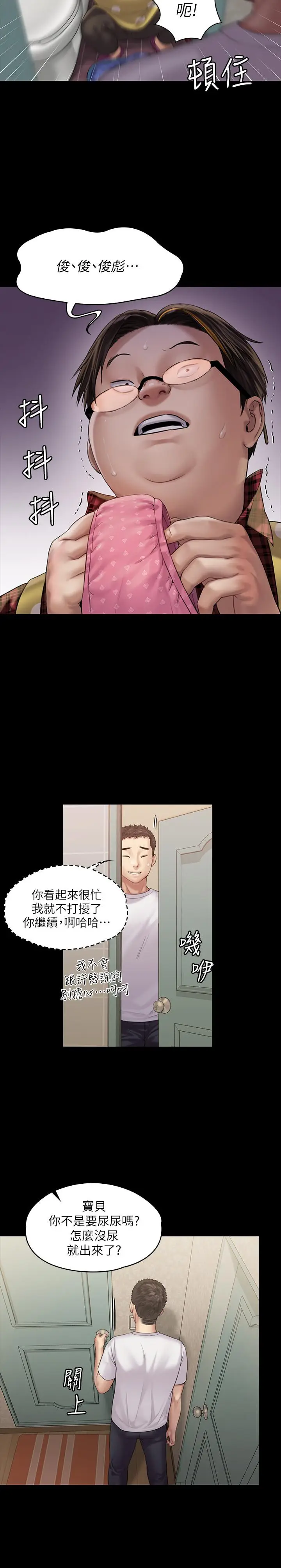 漫画《傀儡》第159话第27张图
