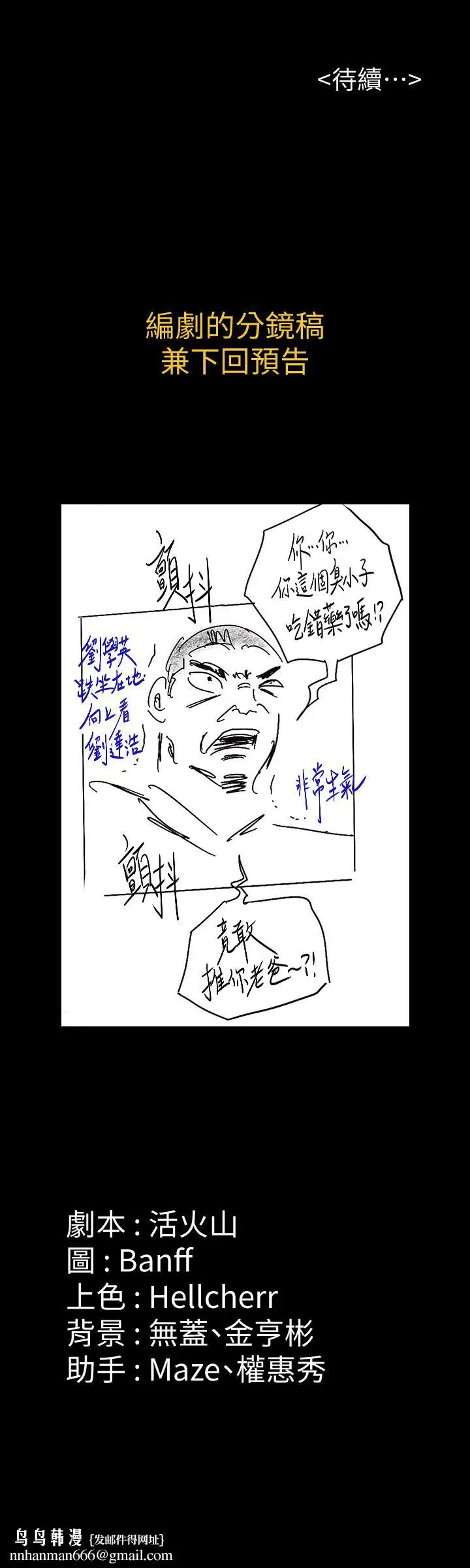漫画《傀儡》第159话第35张图