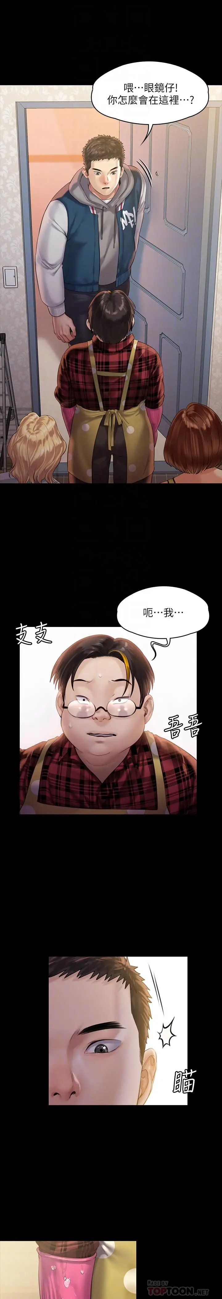 漫画《傀儡》第159话第4张图