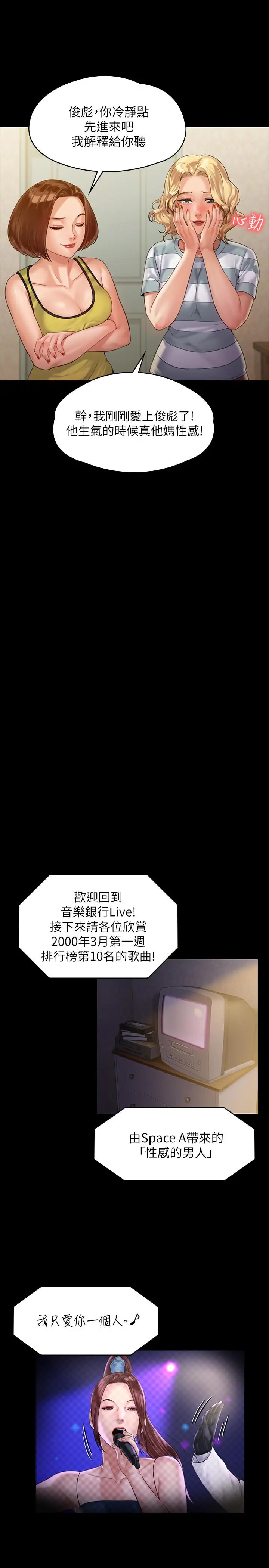 漫画《傀儡》第159话第9张图