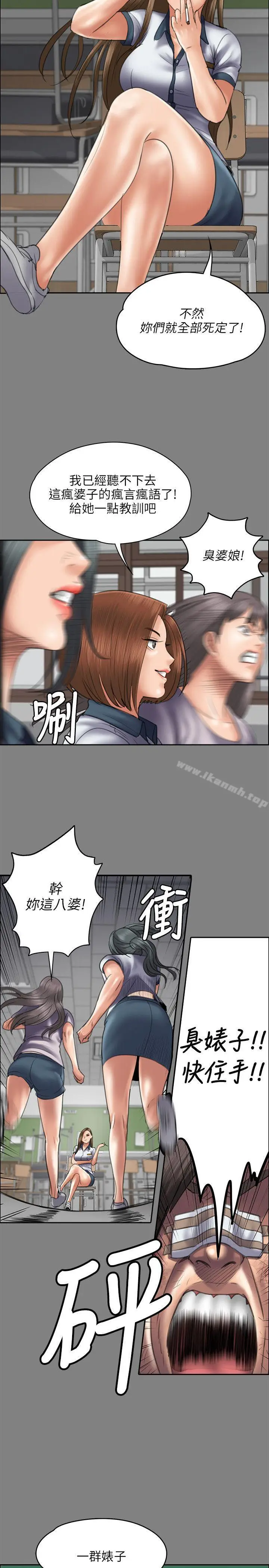 漫画《傀儡》第44话第10张图