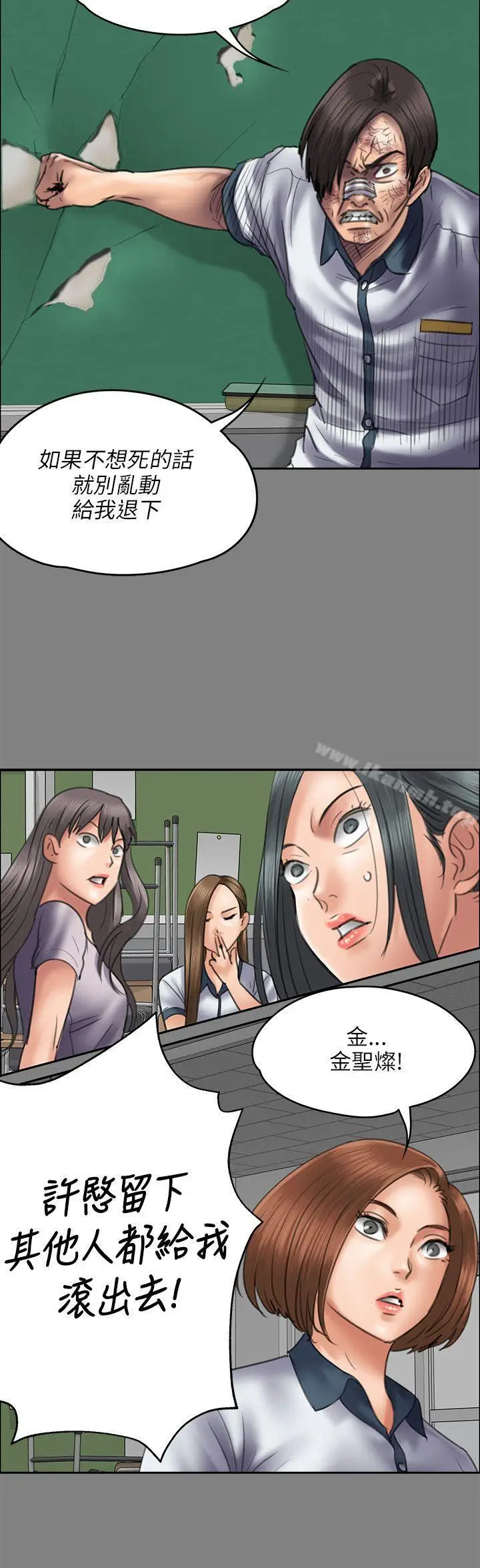 漫画《傀儡》第44话第11张图