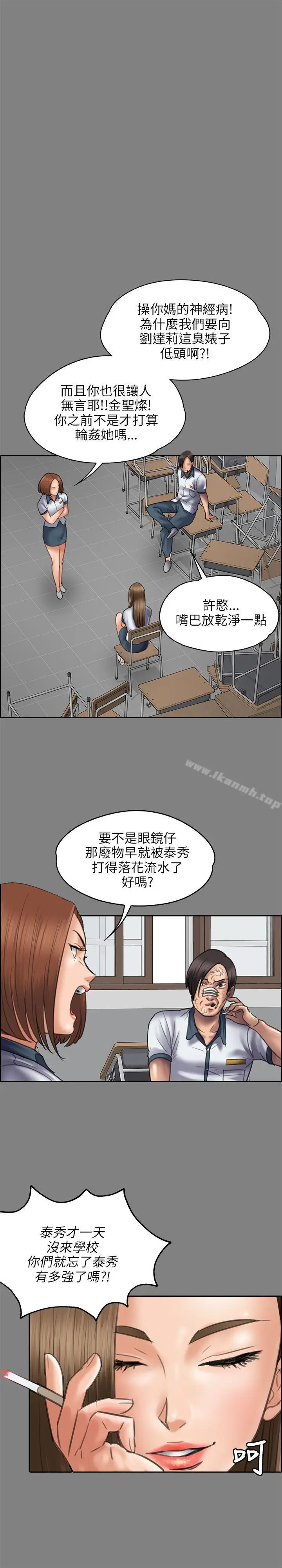 漫画《傀儡》第44话第12张图