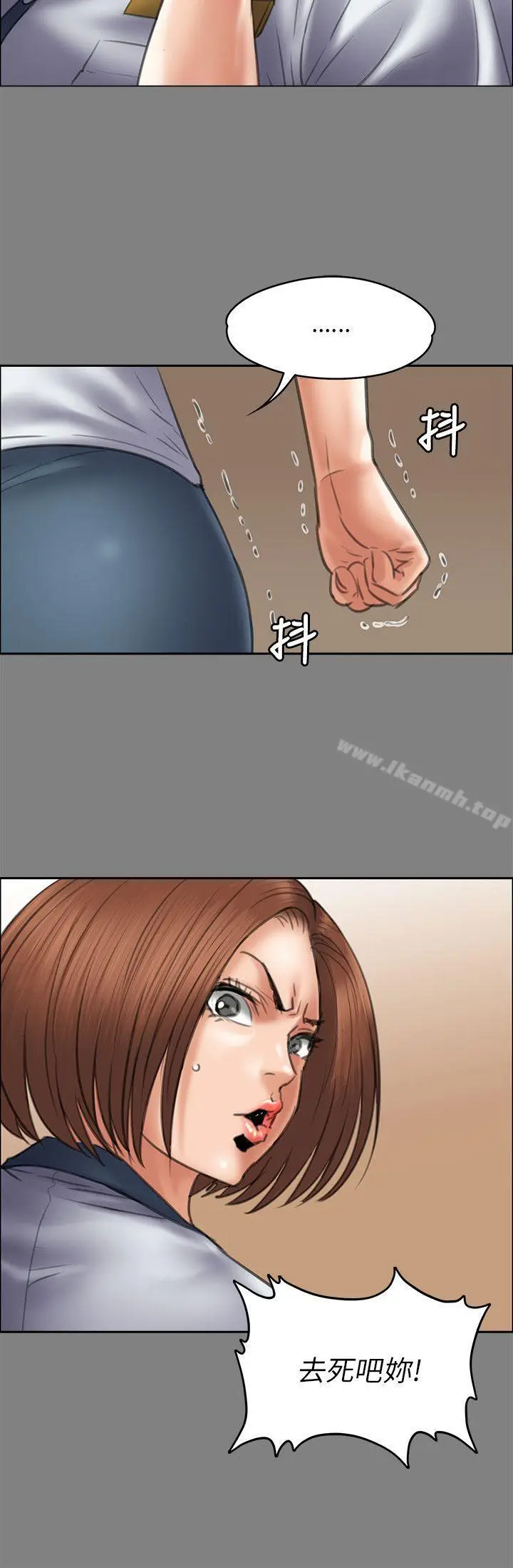 漫画《傀儡》第44话第15张图